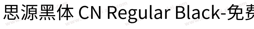 思源黑体 CN Regular Black字体转换